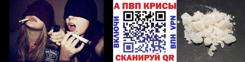 Alfa_PVP крисы CK  Евпатория 
