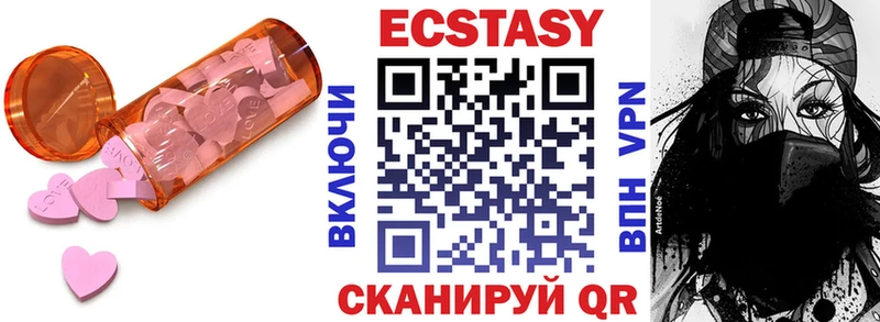 ЭКСТАЗИ 280мг  где купить наркотик  Евпатория 