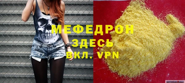 мяу мяу кристалл Костерёво
