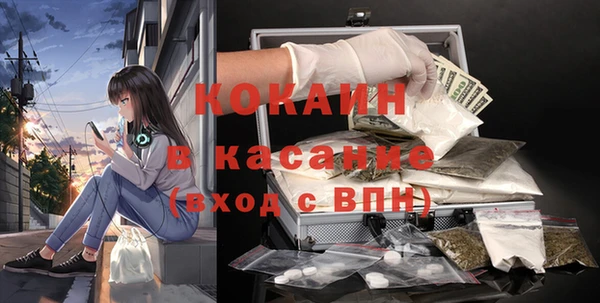 мяу мяу кристалл Костерёво