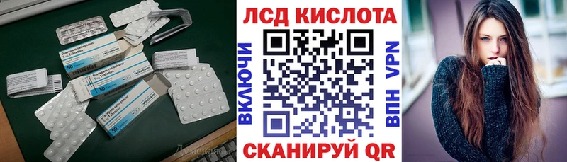 Лсд 25 экстази кислота  что такое   Евпатория 