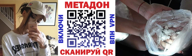 Метадон methadone  гидра сайт  Евпатория 